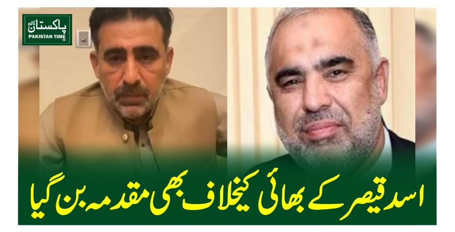 اسد قیصر کے بھائی کیخلاف بھی مقدمہ بن گیا