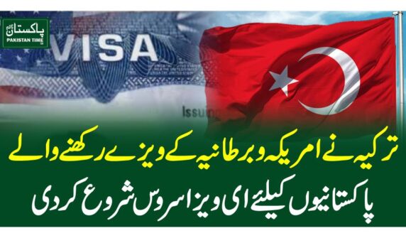 ترکیہ نے امریکہ و برطانیہ کے ویزے رکھنےو الے پاکستانیوں کیلئے ای ویزا سروس شروع کردی