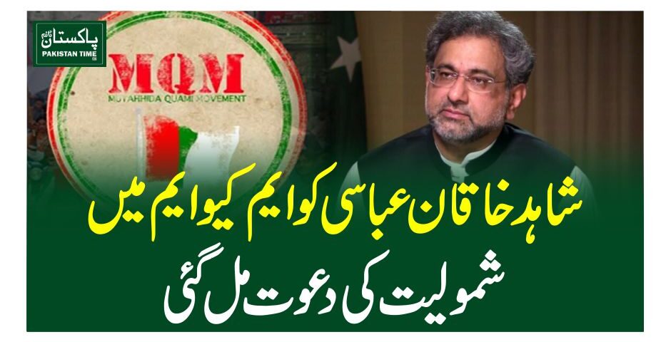 شاہد خاقان عباسی کو ایم کیو ایم میں شمولیت کی دعوت مل گئی