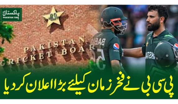 پی سی بی نے فخر زمان کیلئے بڑ ااعلان کردیا