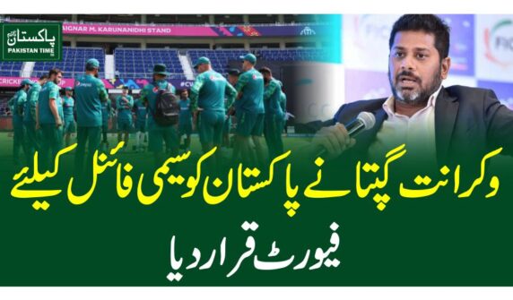 وکرانت گپتا نے پاکستان کو سیمی فائنل کیلئے فیورٹ قرار دیا