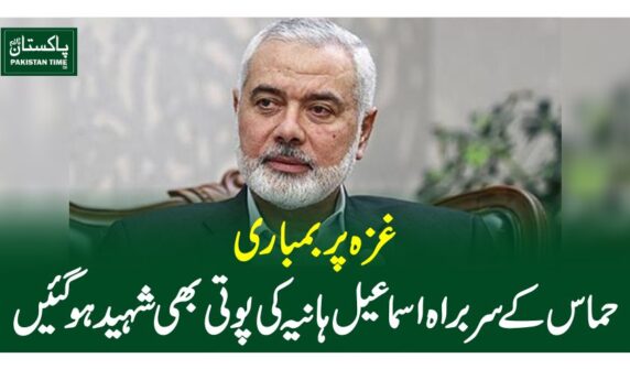 غزہ پر بمباری، حماس کے سربراہ اسماعیل ہانیہ کی پوتی بھی شہیدہوگئیں