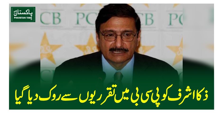 zaka ashraf