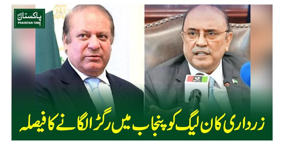 zardari