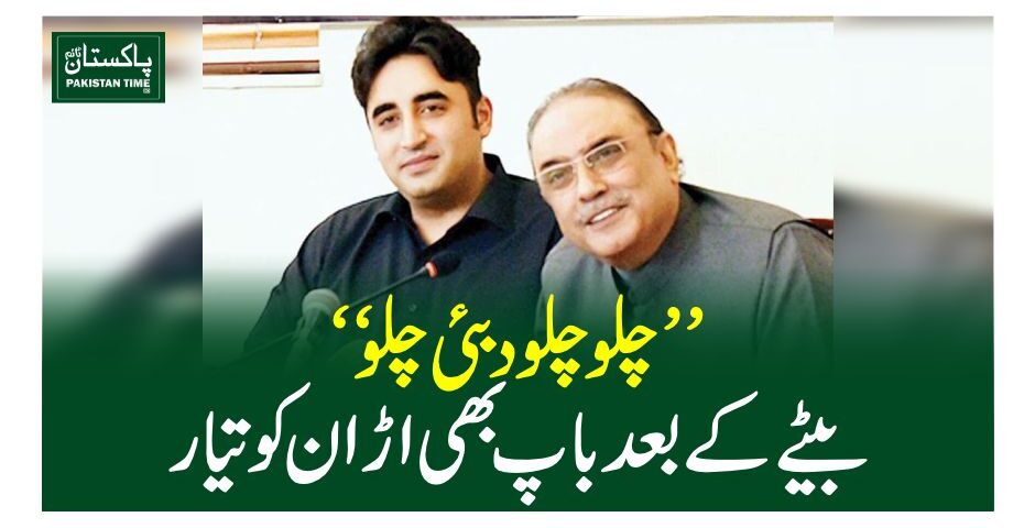 zardari