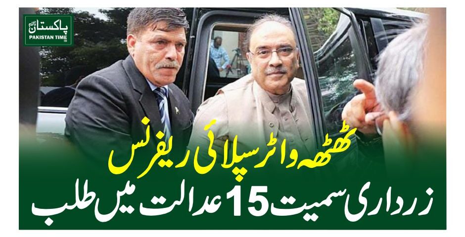 zardari