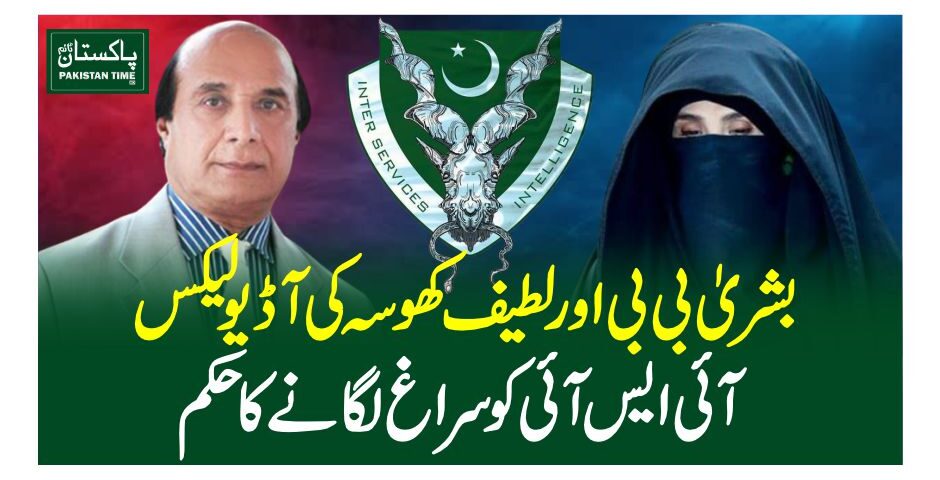 ISI duty