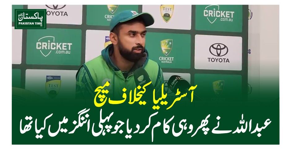 میلبرن ٹیسٹ، کھانے کے وقفے کے بعد کھیل تاخیر کا شکار ہونے کی وجہ سامنے آگئی