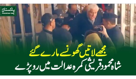 مجھے لاتیں گھونسے مارےگئے، شاہ محمودقریشی کمرہ عدالت میں رو پڑے