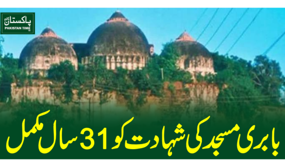 babri masjid