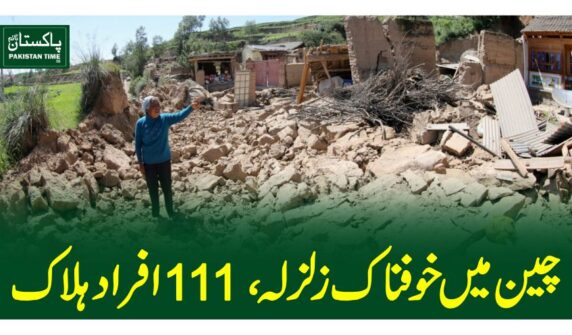 earth quake