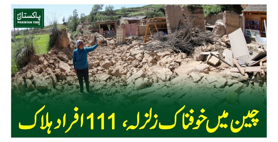 earth quake