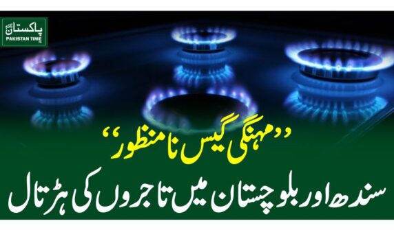 gas price
