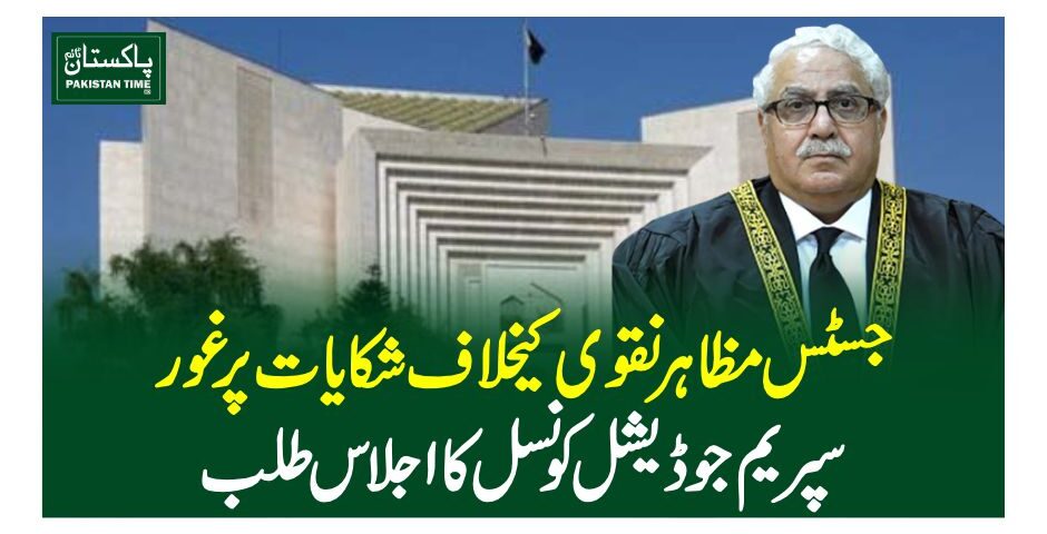 judicial council