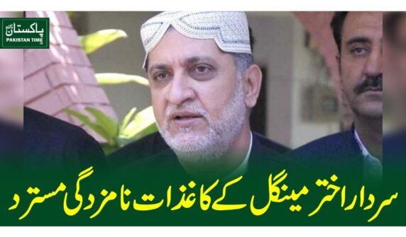 سردار اختر مینگل کے کاغذات نامزدگی مسترد