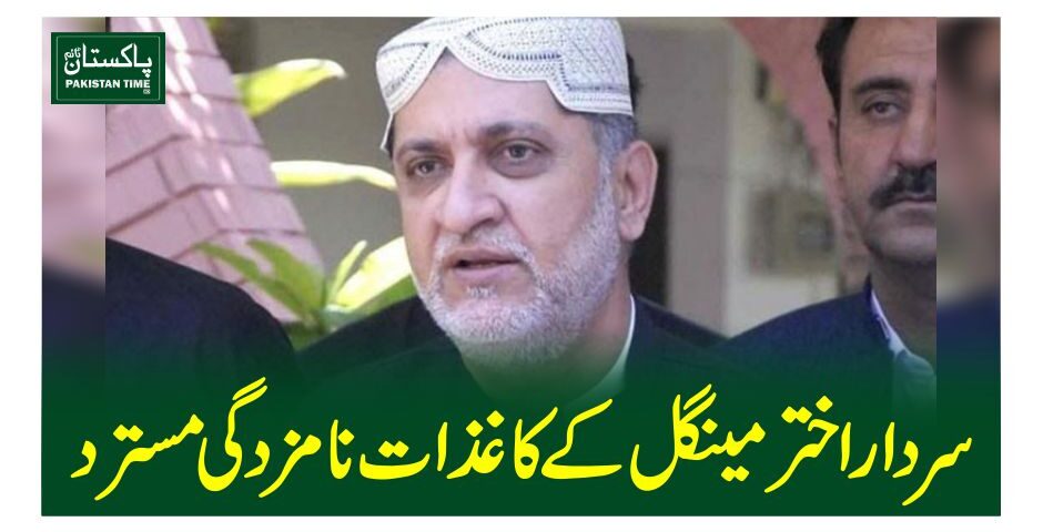 سردار اختر مینگل کے کاغذات نامزدگی مسترد