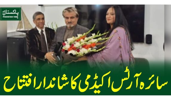 سائرہ آرٹس اکیڈمی کا شاندار افتتاح