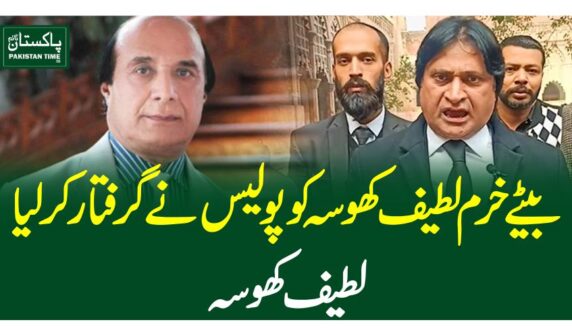 بیٹے خرم لطیف کھوسہ کو پولیس نے گرفتار کرلیا، لطیف کھوسہ