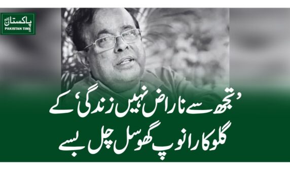 ’تجھ سے ناراض نہیں زندگی‘ کے گلوکار انوپ گھوسل چل بسے