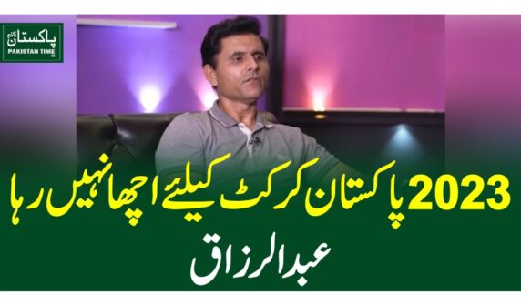 2023 پاکستان کرکٹ کیلئے اچھا نہیں رہا، عبدالرزاق