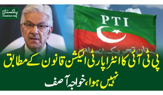 پی ٹی آئی کا انٹراپارٹی الیکشن قانون کے مطابق نہیں ہوا ، خواجہ آصف