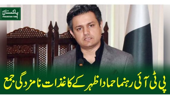 پی ٹی آئی رہنما حماد اظہر کے کاغذات نامزدگی جمع