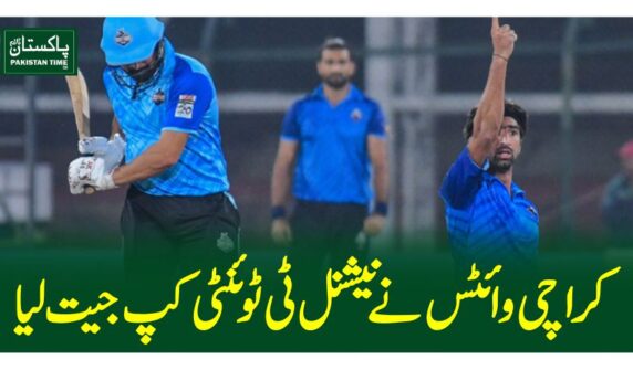 کراچی وائٹس نے نیشنل ٹی ٹوئنٹی کپ جیت لیا