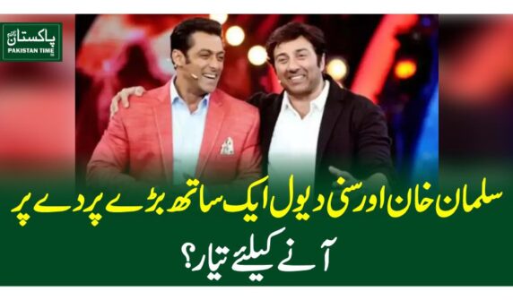 سلمان خان اور سنی دیول ایک ساتھ بڑے پردے پر آنے کیلئے تیار؟