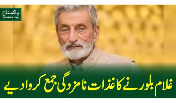 غلام بلور نے کاغذات نامزدگی جمع کروادیے