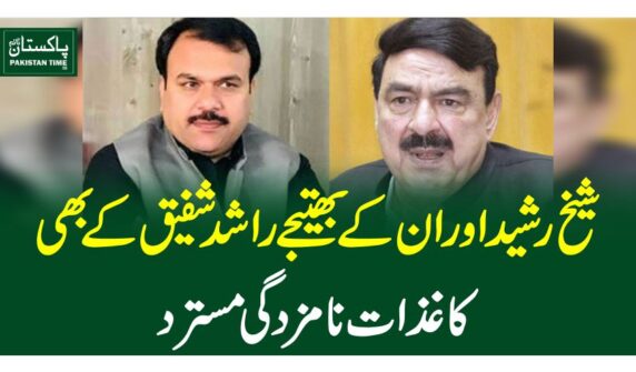 شیخ رشید اور ان کے بھتیجے راشد شفیق کے بھی کاغذات نامزدگی مسترد