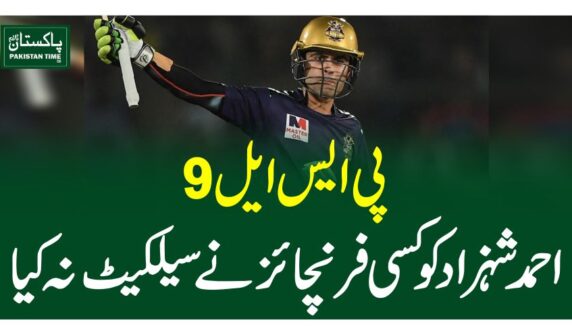پی ایس ایل 9: احمد شہزاد کو کسی فرنچائز نے سیلکیٹ نہ کیا
