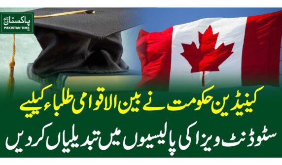 کینیڈین حکومت نے بین الاقوامی طلباءکےلیے سٹوڈنٹ ویزا کی پالیسیوں میں تبدیلیاں کردیں