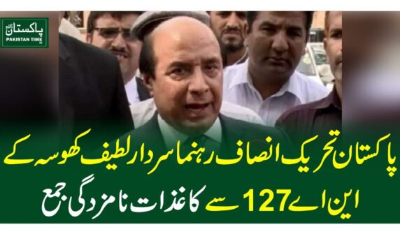 پاکستان تحریک انصاف رہنما سردار لطیف کھوسہ کے این اے 127 سے کاغذات نامزدگی جمع