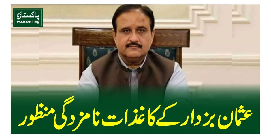 عثمان بزدار کے کاغذات نامزدگی منظور