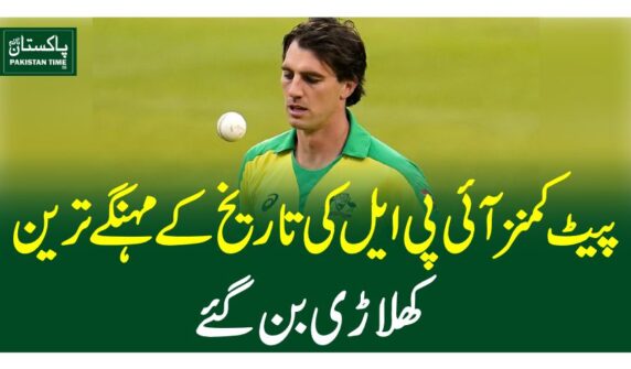 پیٹ کمنز آئی پی ایل کی تاریخ کے مہنگے ترین کھلاڑی بن گئے