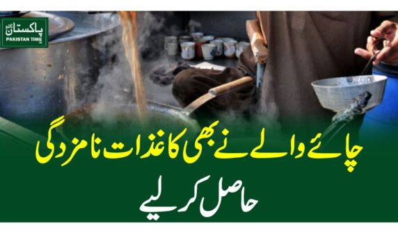 چائے والے نے بھی کاغذات نامزدگی حاصل کرلیے