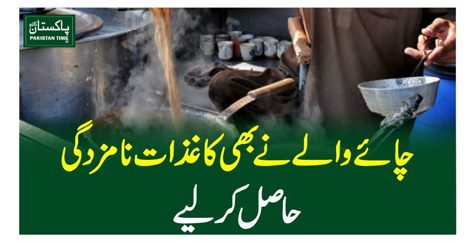 چائے والے نے بھی کاغذات نامزدگی حاصل کرلیے