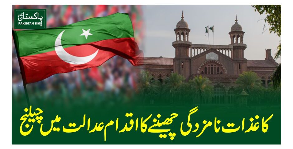 nomination papers