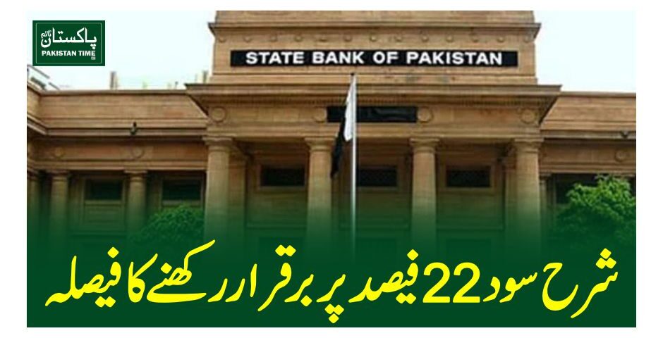 state bank