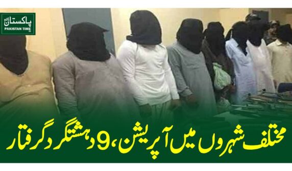 terrorist arrest