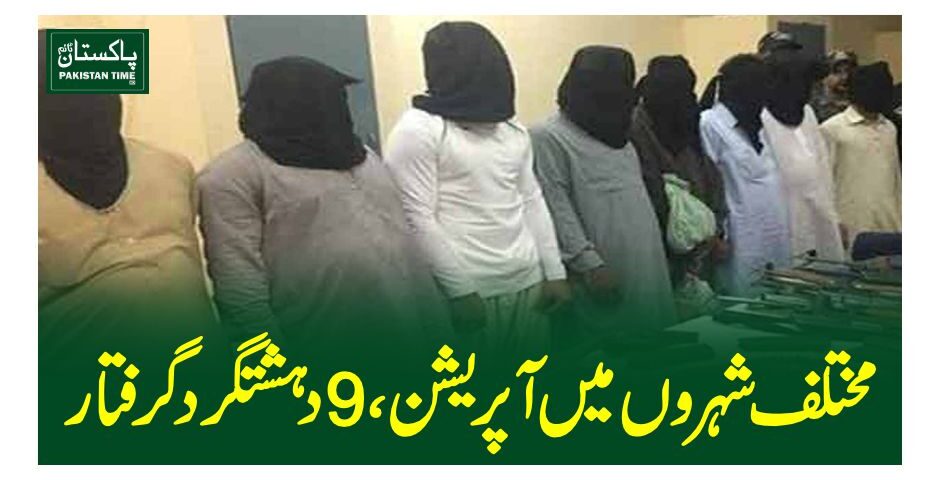 terrorist arrest