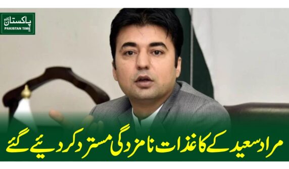 مراد سعید کے کاغذات نامزدگی مستردکردیئے گئے