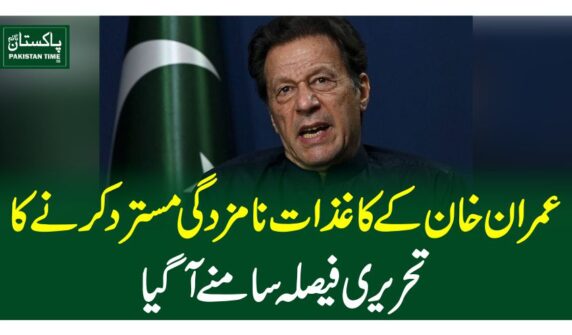عمران خان کے کاغذات نامزدگی مسترد کرنے کا تحریری فیصلہ سامنے آگیا