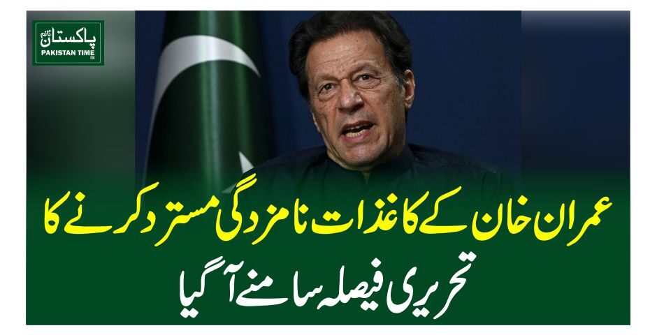 عمران خان کے کاغذات نامزدگی مسترد کرنے کا تحریری فیصلہ سامنے آگیا