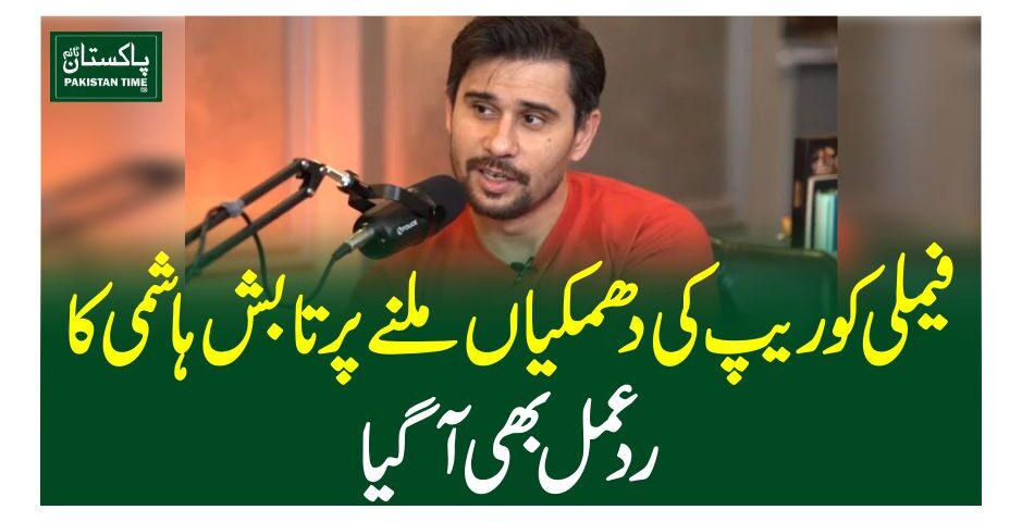 فیملی کو ریپ کی دھمکیاں ملنے پر تابش ہاشمی کا ردعمل بھی آگیا