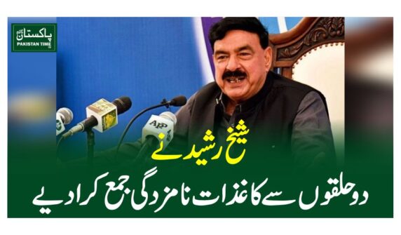 شیخ رشید نے دو حلقوں سے کاغذات نامزدگی جمع کرا دیے