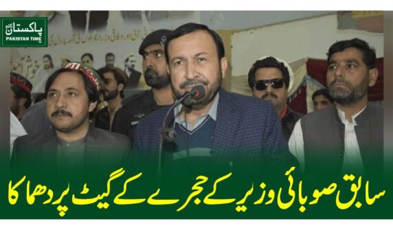 سابق صوبائی وزیرکے حجرے کے گیٹ پر دھماکا