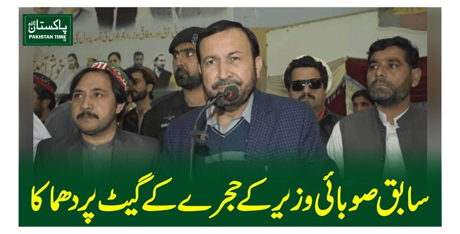 سابق صوبائی وزیرکے حجرے کے گیٹ پر دھماکا