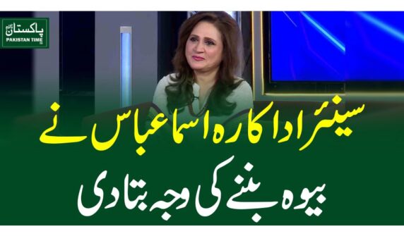 سینئر اداکارہ اسماعباس نے بیوہ بننے کی وجہ بتادی