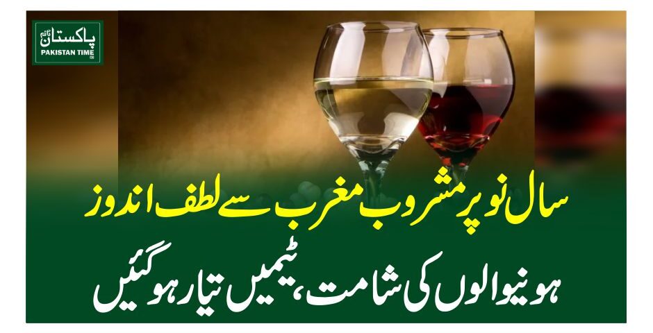 سال نو پر مشروب مغرب سے لطف اندوز ہونیوالوں کی شامت ، ٹیمیں تیار ہوگئیں